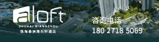 珠海香洲雅乐轩酒店
