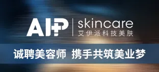 广州艾伊派生物科技有限公司