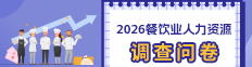 调研问卷