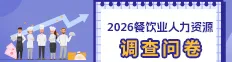调研问卷