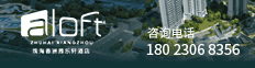 珠海香洲雅乐轩酒店