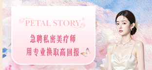 广州花瓣故事生物科技有限公司