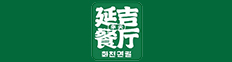 北京华天延吉餐厅有限责任公司