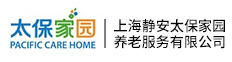 上海静安太保家园养老服务有限公司