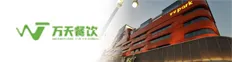 深圳万天餐饮零售发展有限公司