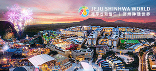 济州神话世界株式会社