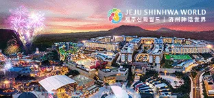 济州神话世界株式会社