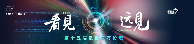 最佳东方论坛