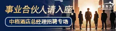 运营专场