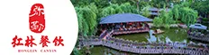 云南弥勒红琳食府有限责任公司