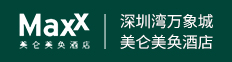 深圳湾万象城美仑美奂酒店