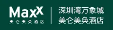 深圳湾万象城美仑美奂酒店