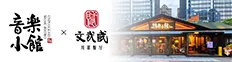 成都街上醉好吃的餐饮管理有限公司