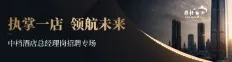 运营专场