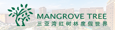 三亚湾红树林度假世界