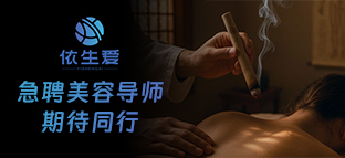 浙江依生爱健康科技有限公司