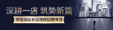 运营专场