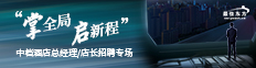 运营专场