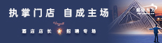 运营专场